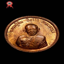 เหรียญขอบสตางค์ รุ่นโสฬสมงคล หลวงปู่ทิม วัดละหารไร่ ปี2533