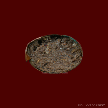 ตะกรุดดาบสรีกัญไชย