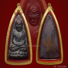 หลวงปู่ทวด 2508 หน้าจีน