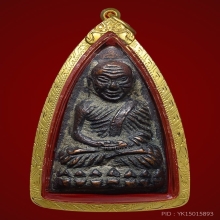 หลวงปู่ทวด 2508 หน้าจีน