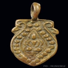 เหรียญหล่อพระพุทธ อุปัชฌาย์อิ่ม สิริปุญโญ วัดหัวเขา