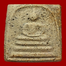 พระสมเด็จวัดระฆัง พิมพ์เจดีย์