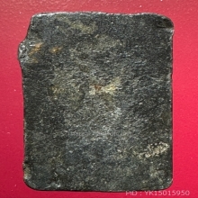 เหรียญหล่อพระประธาน หลวงปู่พุ่ม วัดบางโคล่นอก