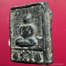 เหรียญหล่อพระประธาน หลวงปู่พุ่ม วัดบางโคล่นอก