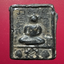 เหรียญหล่อพระประธาน หลวงปู่พุ่ม วัดบางโคล่นอก