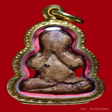 ปิดตาหลวงปู่เอี่ยม วัดสะพานสูง ผงคลุกรักเว่าจุฬาใหญ่ 