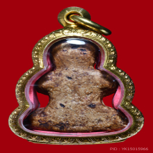 ปิดตาหลวงปู่เอี่ยม วัดสะพานสูง ผงคลุกรักเว่าจุฬาใหญ่ 