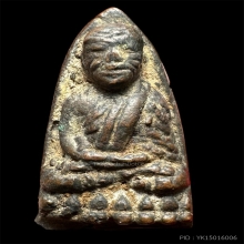 หลวงปู่ทวดเตารีดเล็กปี2505 อาปาเช่