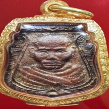 เหรียญหล่อหน้าเสือ หลวงพ่อน้อย รุ่นแรก ปี 2498