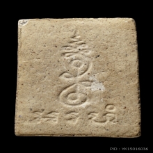 +บัตรสมาคม พระประทานพร หลวงปู่ดู่ วัดสะแก