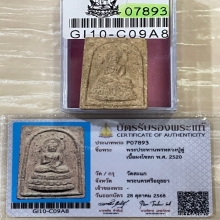 +บัตรสมาคม พระประทานพร หลวงปู่ดู่ วัดสะแก