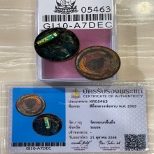 +บัตรสมาคม สีผึ้งเขียว+ตะกรุดทองหลวงพ่อทาบ วัดกระบกขึ้นผึ้ง