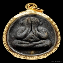 พระปิดตาจัมโบ้ 2 (ใบลาน) หลวงปู่โต๊ะ วัดประดู่ สวยมากครับ