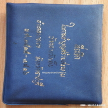 พระสมเด็จ วัดกลางวังเย็น จ.ราชบุรี ปี 2516