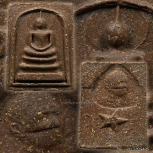 พระผงหลวงพ่อกวย วัดดาวเรือง เนื้อผงน้ำมัน ปี2522 จ.สิงห์บุรี