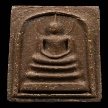 พระผงหลวงพ่อกวย วัดดาวเรือง เนื้อผงน้ำมัน ปี2522 จ.สิงห์บุรี