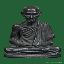 รูปหล่อก้นดอกจัน หลวงพ่อเกษม ปี18 สร้างเพียง500องค์