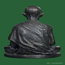 รูปหล่อก้นดอกจัน หลวงพ่อเกษม ปี18 สร้างเพียง500องค์