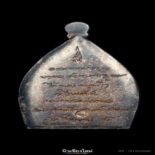 เหรียญเจ้าสัวหลวงพ่อเกษม เขมโก เนื้อเงิน พิมพ์เล็ก