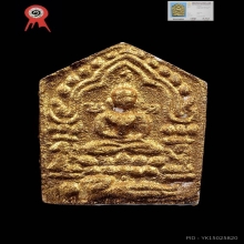 พระขุนแผน รุ่น3 หลวงพ่อสาคร วัดหนองกรับ ปี2543