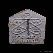 พระขุนแผน รุ่น3 หลวงพ่อสาคร วัดหนองกรับ ปี2543