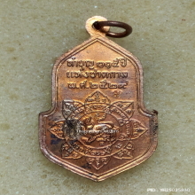 เหรียญ หลวงพ่อจง วัดหน้าต่างนอก ปี 2529