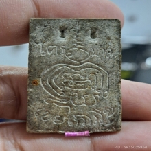 พระสมเด็จไตรมาสปรกโพธิ์แปดเนื้อพิเศษ