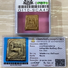 +บัตรสมาคม นางกวักพิมพ์ใหญ่ หลวงพ่อกวย เนื้อผงน้ำมัน