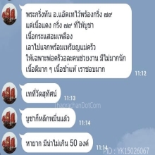 พระกริ่ง หลวงพ่อเมี้ยน แจกพ่อครัว พิมพ์79 2