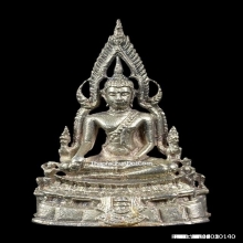 รูปหล่อชินราช มาลาเบี่ยง (เนื้อเงิน ปี 20)