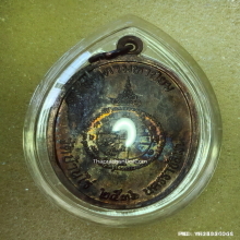 เหรียญ เจริญพรบนเต็มองค์ หลวงพ่อคูณ วัดบ้านไร่ ปี 36