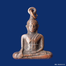 พระกริ่งหลวงพ่อโต วัดบางพลีใหญ่ ปี 2498