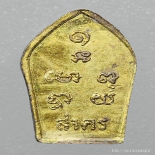 ปรกจ้อยรุ่นแรก หลวงพ่อสาคร ปี 2530 เนื้อทองฝาบาตร