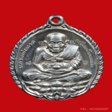 หลวงปู่ดู่เหรียญเปิดโลกเนื้อเงิน