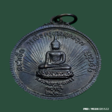 เหรียญ จักษุทิพย์ วาจาสิทธิ์ วัดเขาตะเครา ปี 18