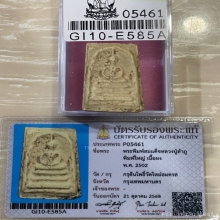 +บัตรสมาคม สมเด็จพิมพ์ใหญ่ หลวงปู่ลำภูลงกรุ เม็ดบางขุนพรหม