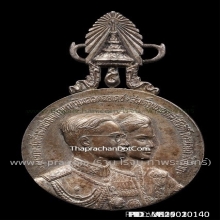 เหรียญเสด็จประพาสยุโรป  ล้นเกล้ารัชกาล 9 ( บล๊อดนอก)