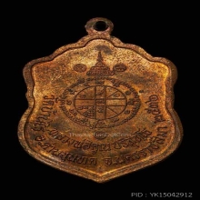 พ่อคูณเสมาวัดปรก เนื้อนวะโลหะแก่ทอง จมูกสวยผิวเดิม+กล่องเดิม