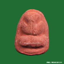 พระปิดตา หลวงปู่ไข่ วัดเชิงเลน ปี 2515