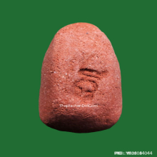 พระปิดตา หลวงปู่ไข่ วัดเชิงเลน ปี 2515