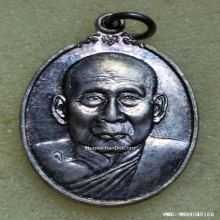 เหรียญ สมเด็จพระญาณสังวร สมเด็จพระสังฆราช วัดบวรนิเวศ ปี 35