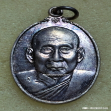 เหรียญ สมเด็จพระญาณสังวร สมเด็จพระสังฆราช วัดบวรนิเวศ ปี 35