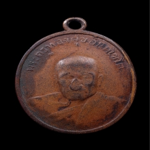 เหรียญหลวงพ่อทองศุข วัดโตนดหลวง รุ่น 2