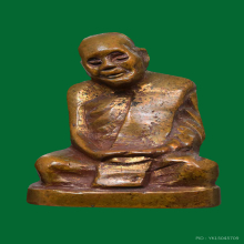 พระรูปเหมือนหลวงปู่แหวน (อ.เชื้อ สร้าง) เนื้อสำริด ปี 2506