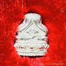 พระปิดตาสารพัดดี แช่น้ำมนต์ รุ่นพุทธคุณ เนื้อเงิน ปี2538