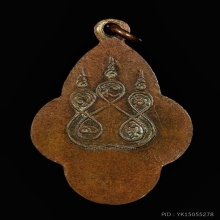 เหรียญวัดพระธาตุดอยสุเทพ รุ่นแรก ปี2477