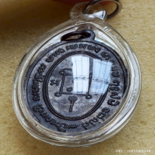 เหรียญคุกเข่า หลวงพ่อแดง วัดเขาบันไดอิฐ ปี 2517