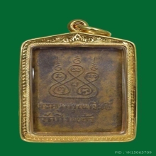 เหรียญรุ่นแรก ลป.เผือก วัดกิ่งแก้ว ปี 2481 สวย เลี่ยมทองหนา