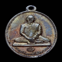 เหรียญไตรมาส เนื้อนวะ ปี2512 หลวงพ่อแพ วัดพิกุลทอง สิงห์บุรี