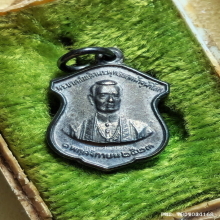 เหรียญ พระบาทสมเด็จพระพุทธยอดฟ้าจุฬาโลก วัดพระเชตุพน ปี 2523